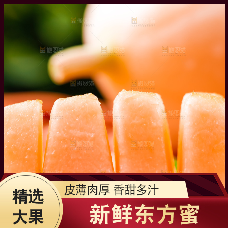 竹筐上放着新鲜蜜瓜