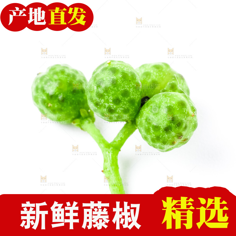 白底上放着青麻椒