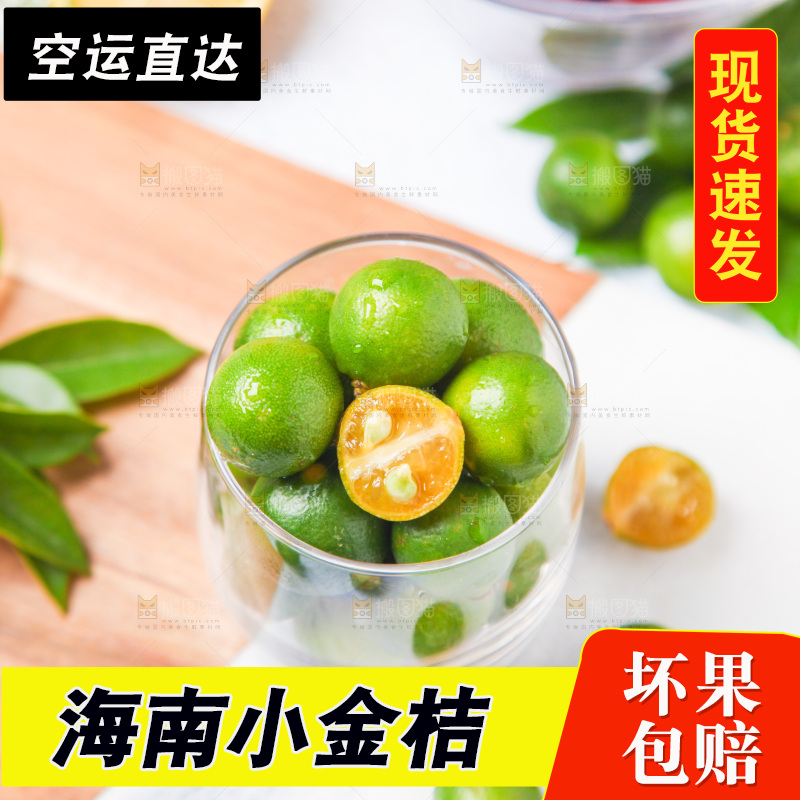 玻璃杯里装着小金桔
