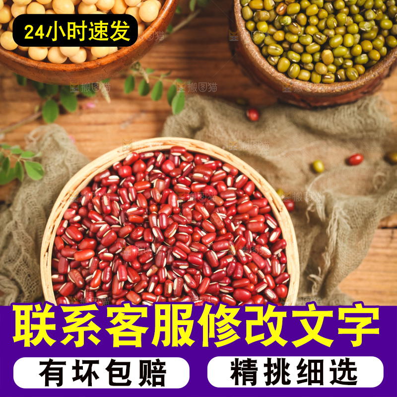 竹篮里装着红豆