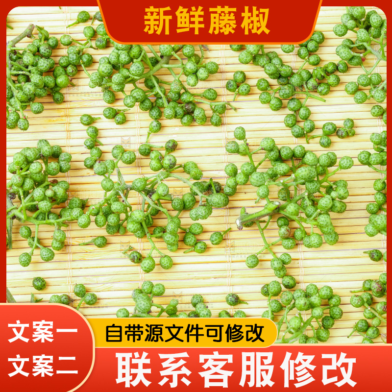 浅底上摆放着青花椒
