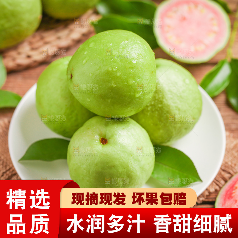 碟子里装着红心芭乐