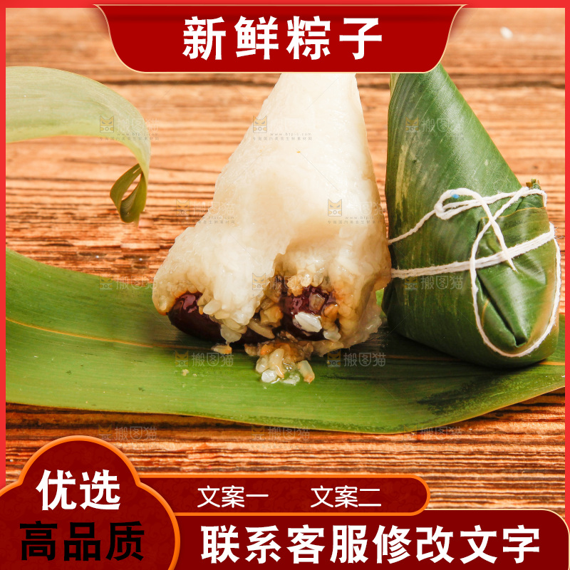 木底上放着红枣粽