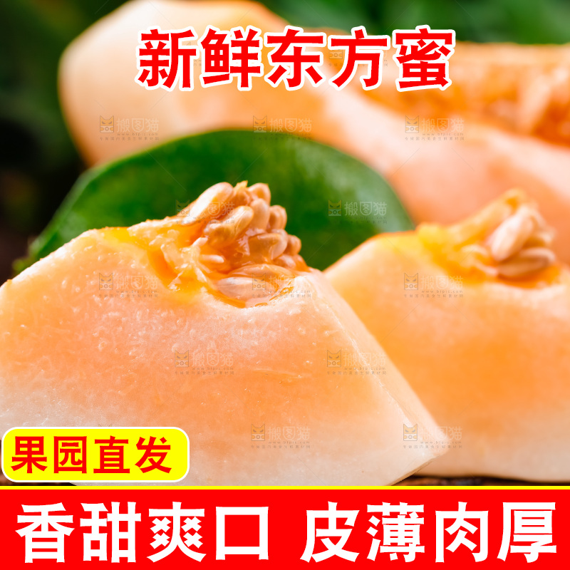浅底上放着新鲜蜜瓜