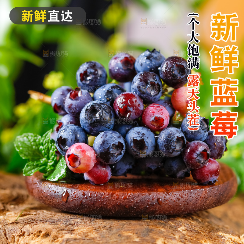 木板上放着新鲜蓝莓