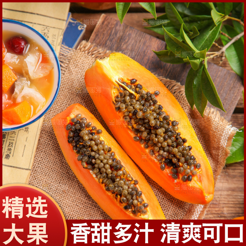 木底上放着红心木瓜