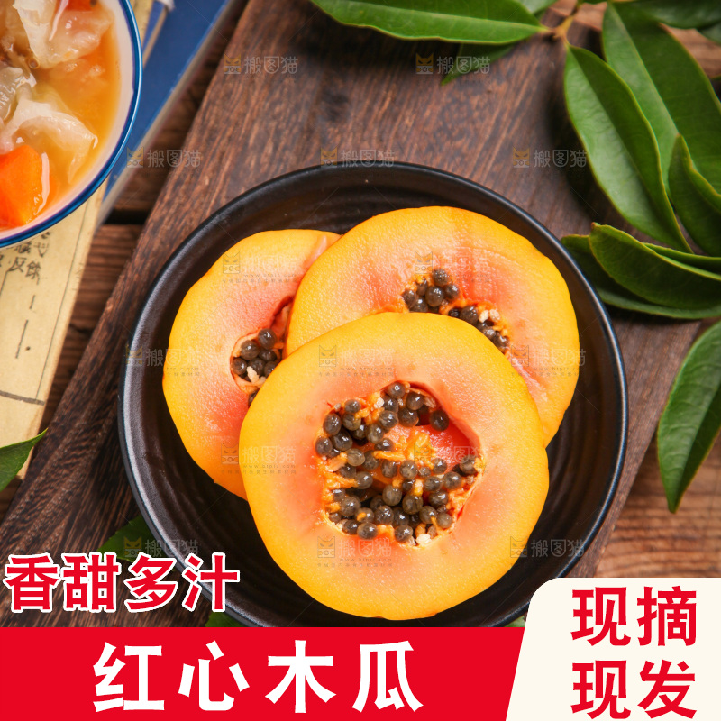 碟子里装着冰糖红心木瓜