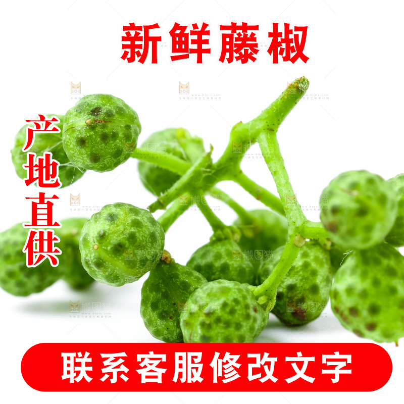 浅底上摆放着青花椒