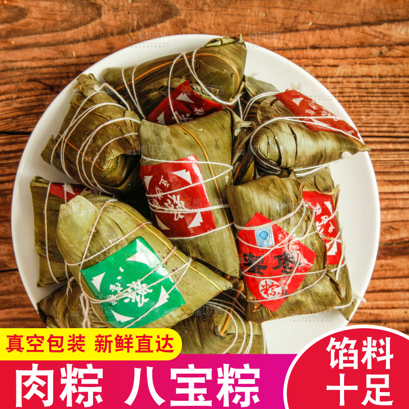 木底上放着一盘粽子