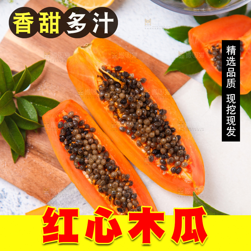 浅底上放着冰糖红心木瓜