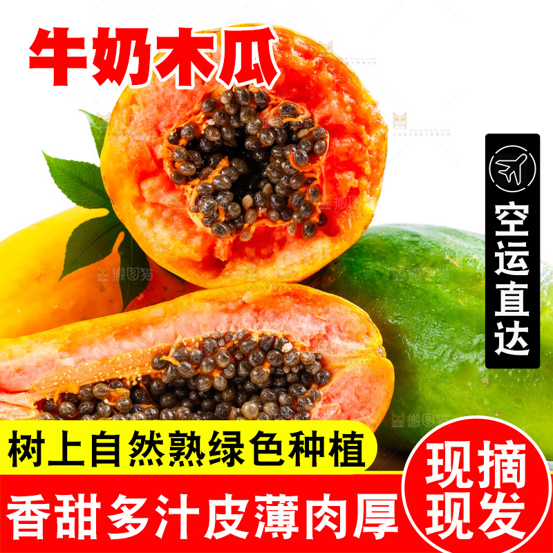 白底上摆放着冰糖红心木瓜