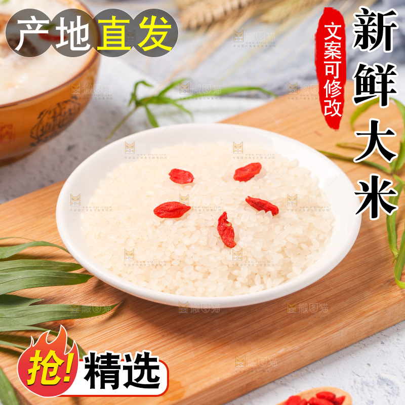 木板上放着一碗大米
