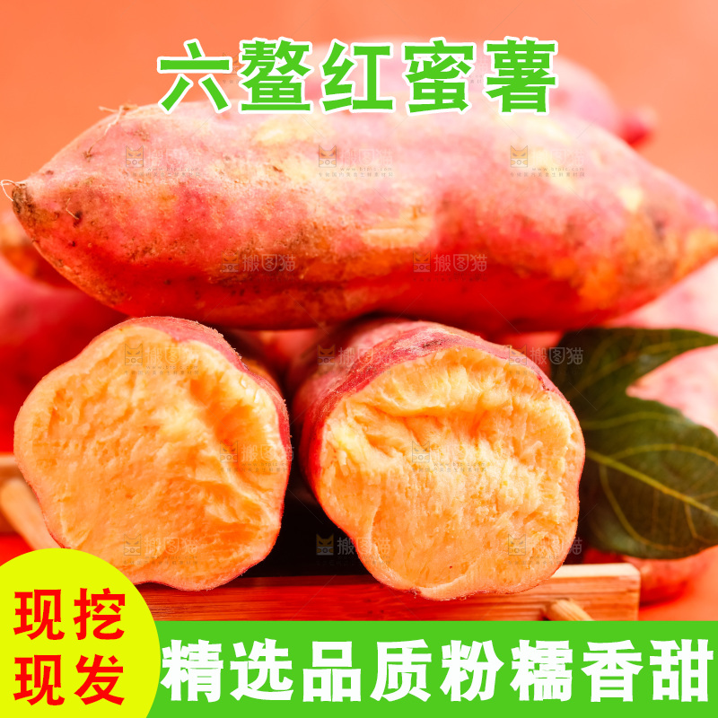 木盘里装着红薯