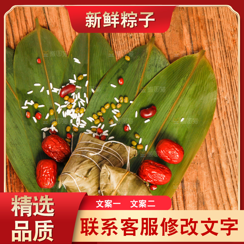 木底上放着粽子和粽子食材