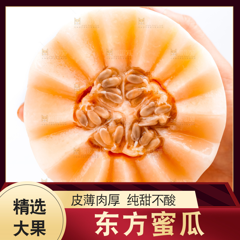 手拿东方蜜瓜