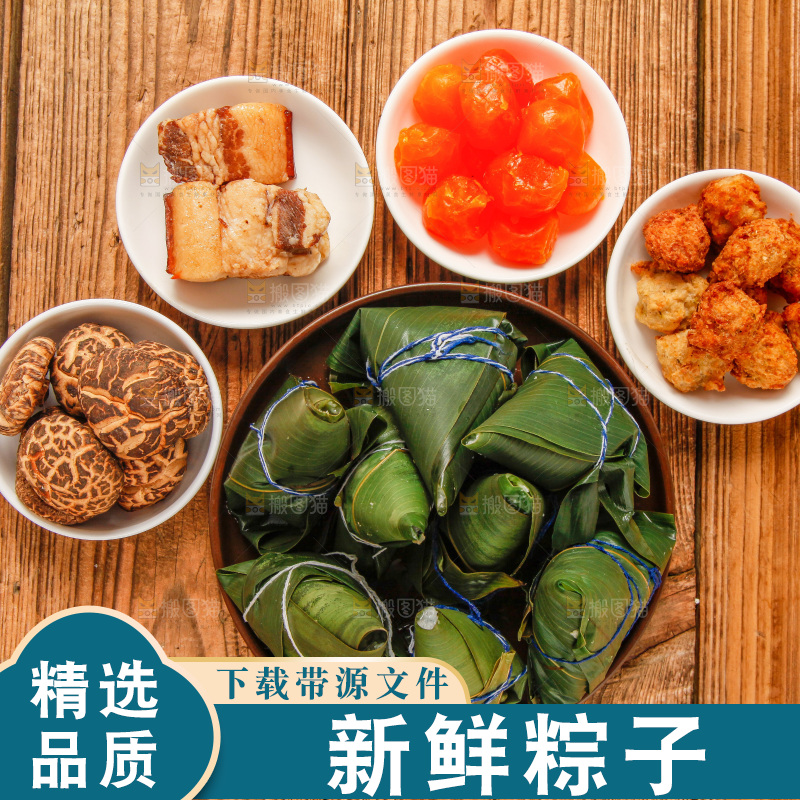 木底上放着粽子和粽子食材