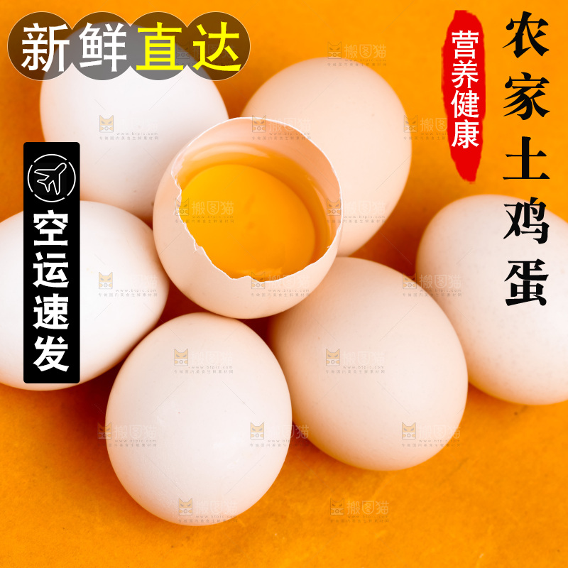 浅底上放着散养鸡蛋