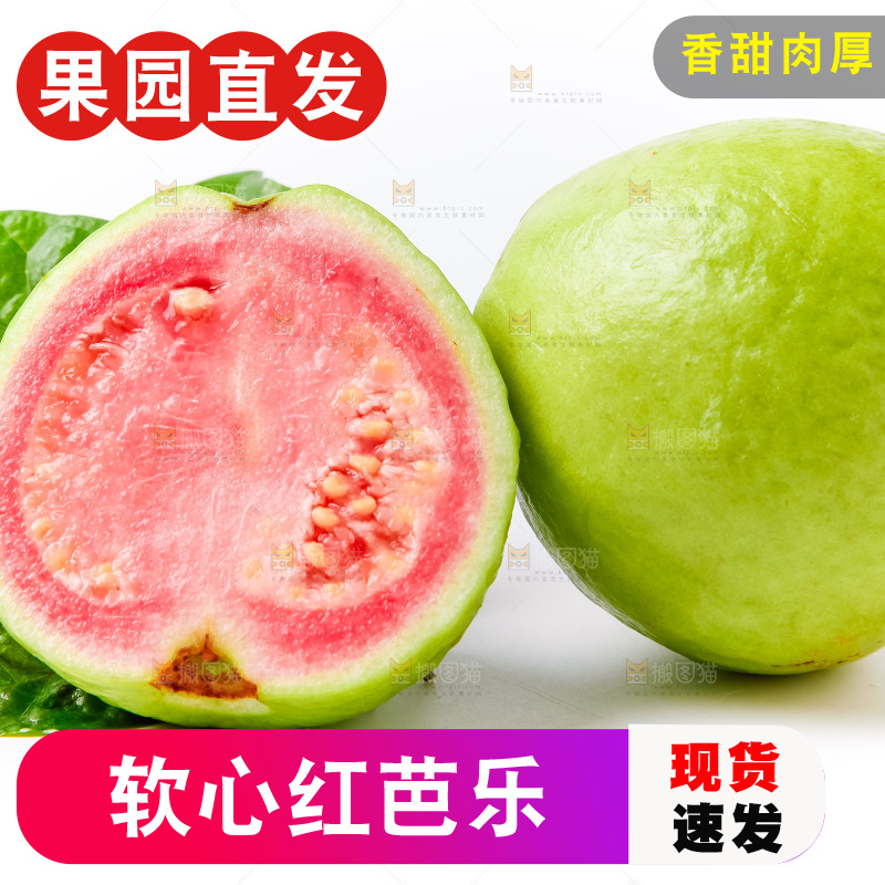 浅底上摆放着红芭乐
