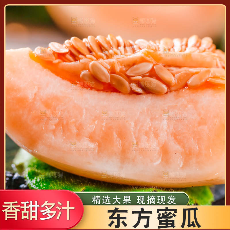 石板上放着切开的新鲜蜜瓜