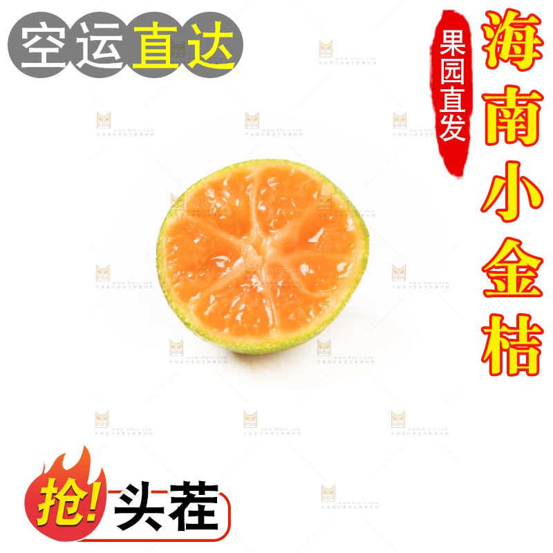 白底上放着小青桔