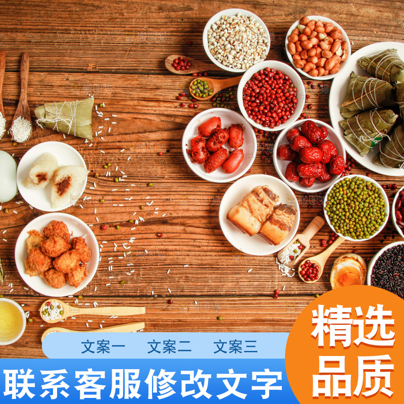 木底上放着粽子和粽子食材
