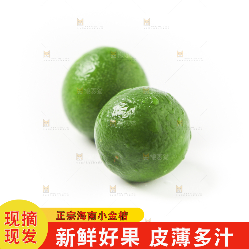 白底上放着小青桔