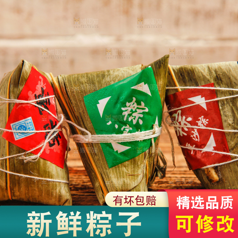 木底上放着粽子组合