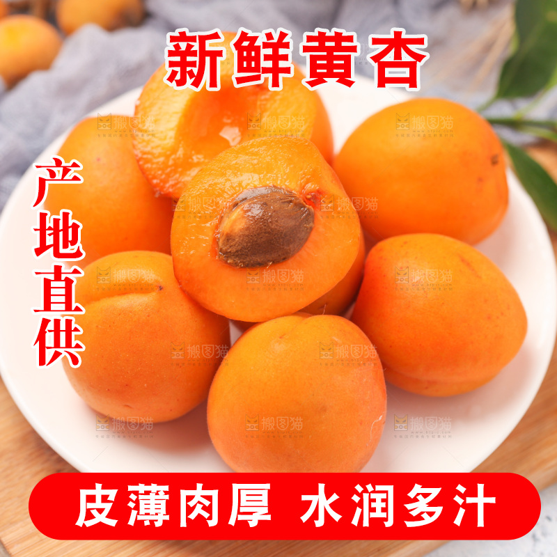 盘子里装着大黄杏