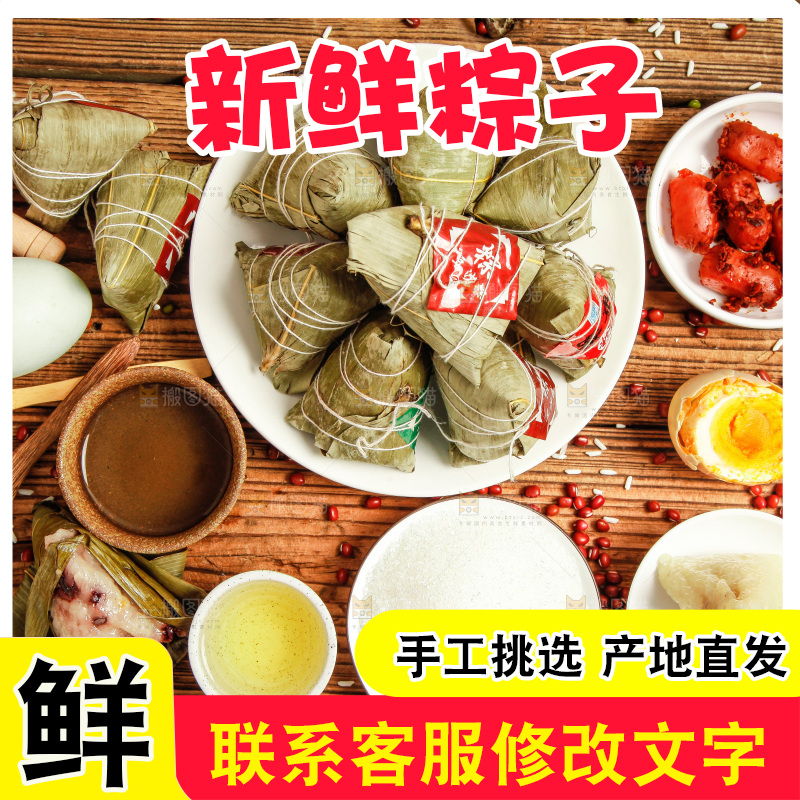 粽子和粽子食材放在木底上