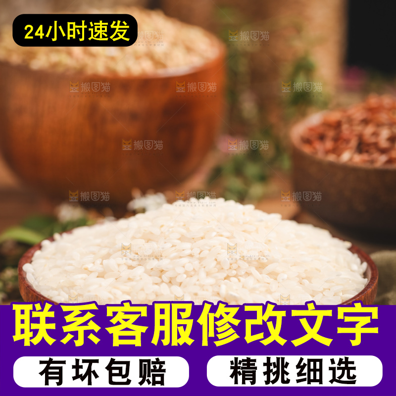 盘子里装着大米