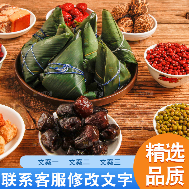 木底上放着粽子和粽子食材