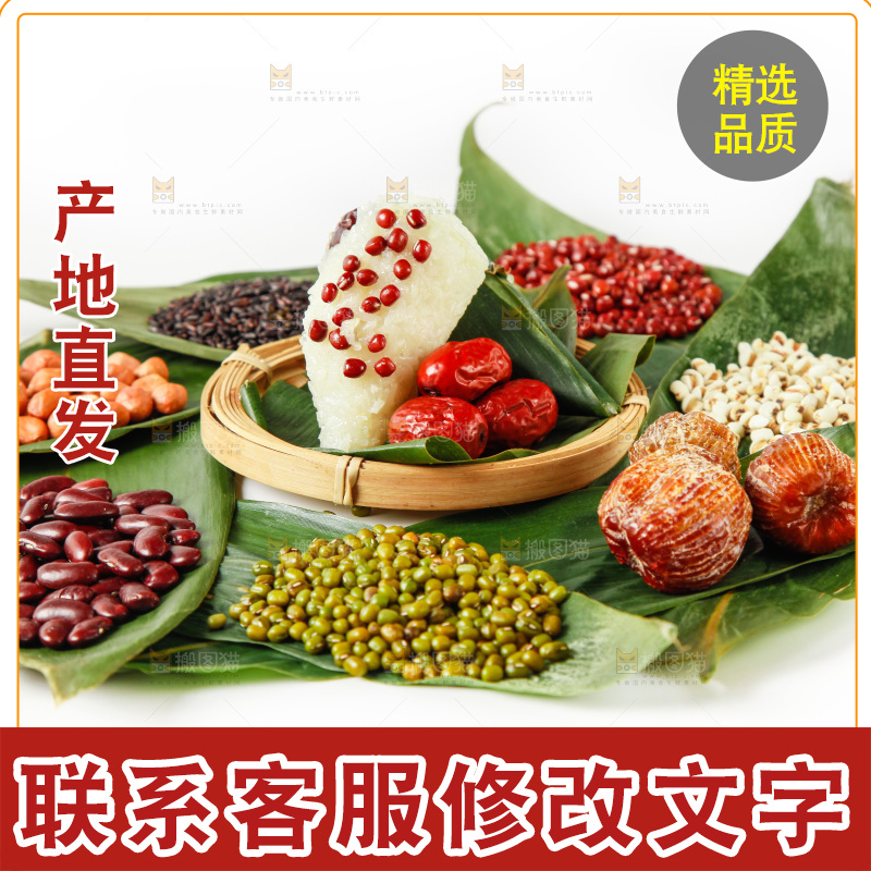 粽子和粽子食材放在白底上