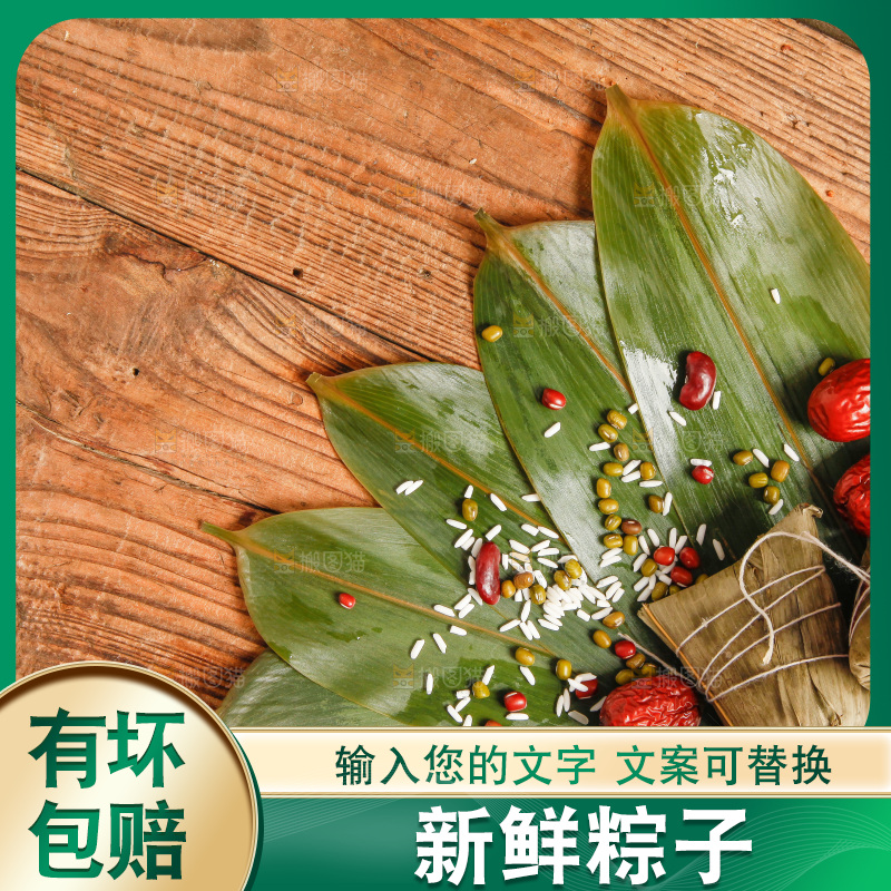 木底上放着粽子和粽子食材