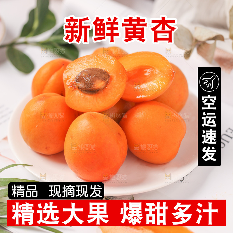 盘子里装着大黄杏