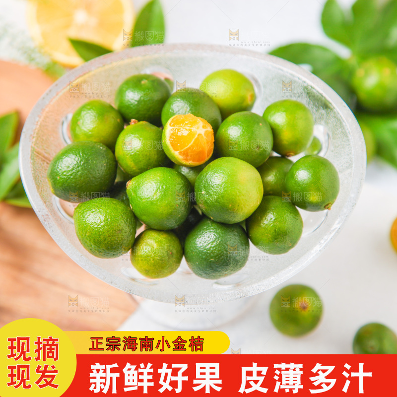 碟子里装着小青桔