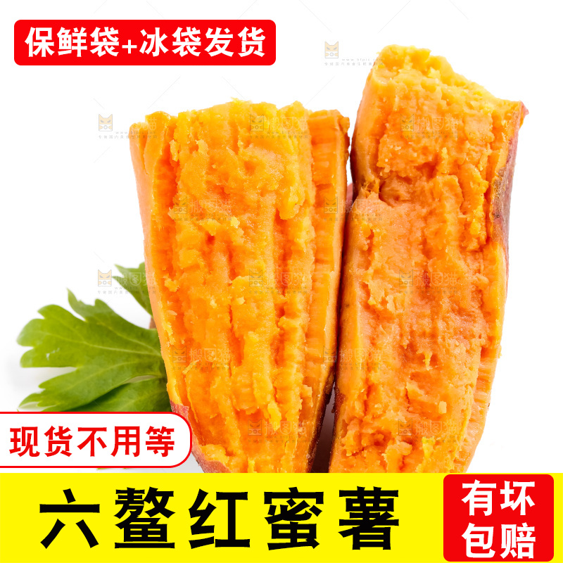 白底上放着番薯