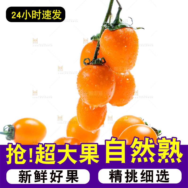 浅底上放着小西红柿