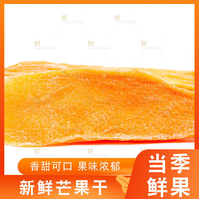 白底上放着芒果干片