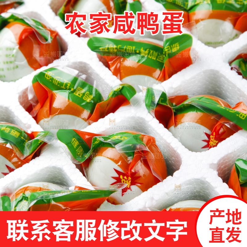 泡沫箱里的咸鸭蛋