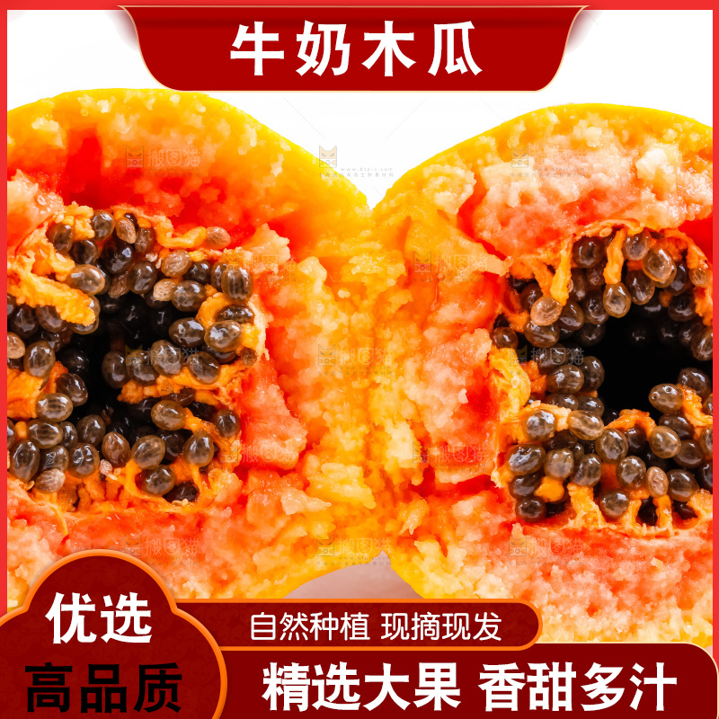 浅底上摆放着新鲜红心木瓜