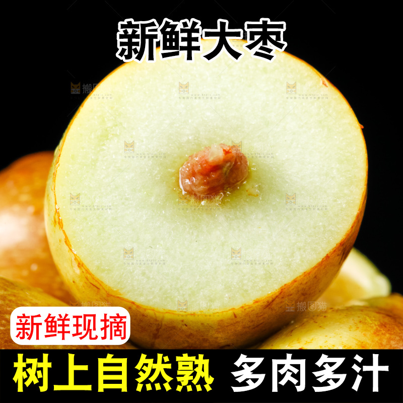 黑底上放着脆枣