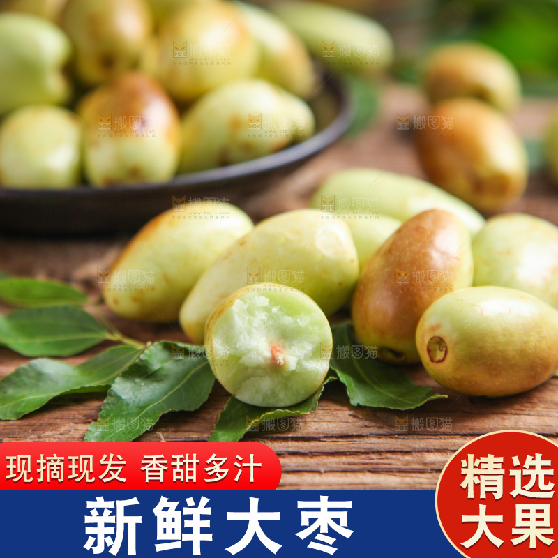 木底上摆放着大枣