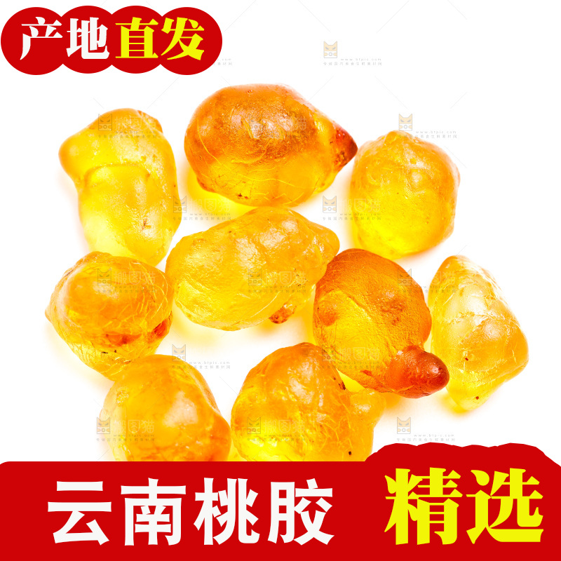 白底上放着桃胶