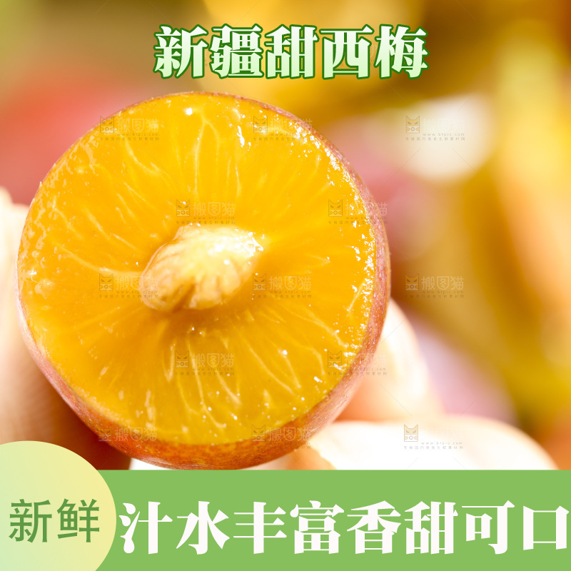 手里拿着新疆西梅