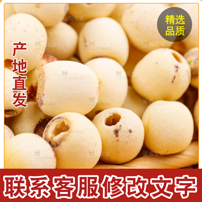 木底上放着一盘干莲子