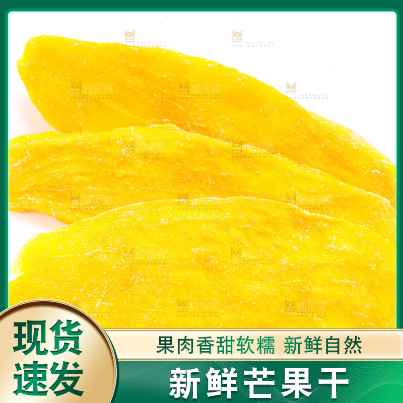 白底上摆放着芒果干