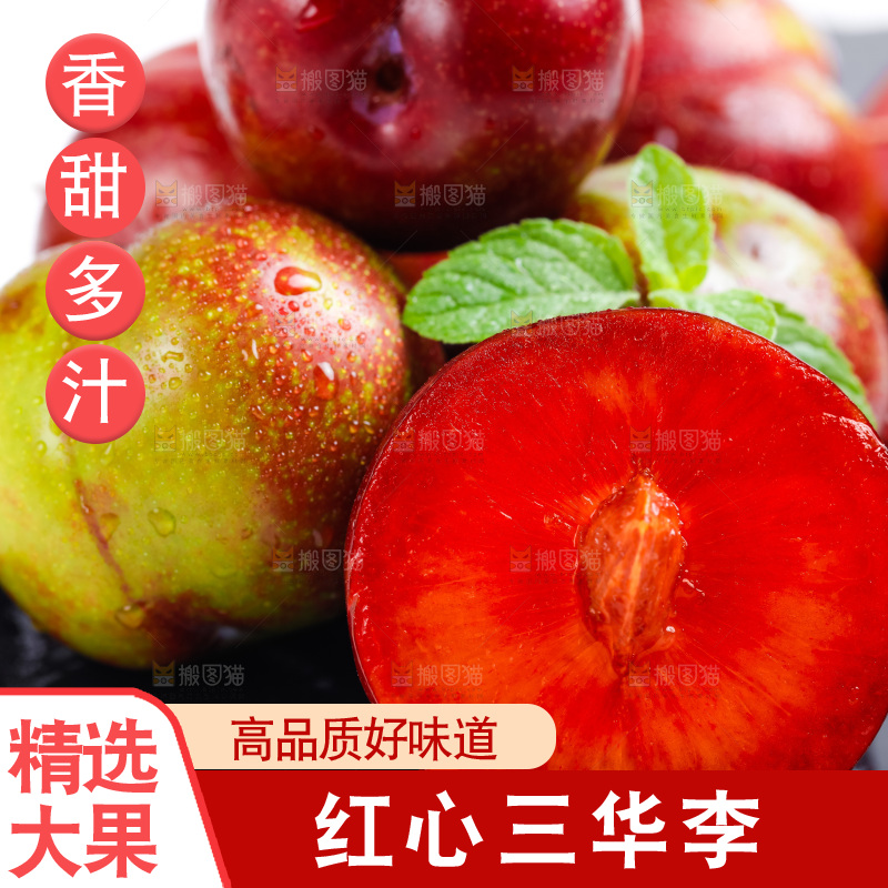 黑石板上摆放着钱排三华李