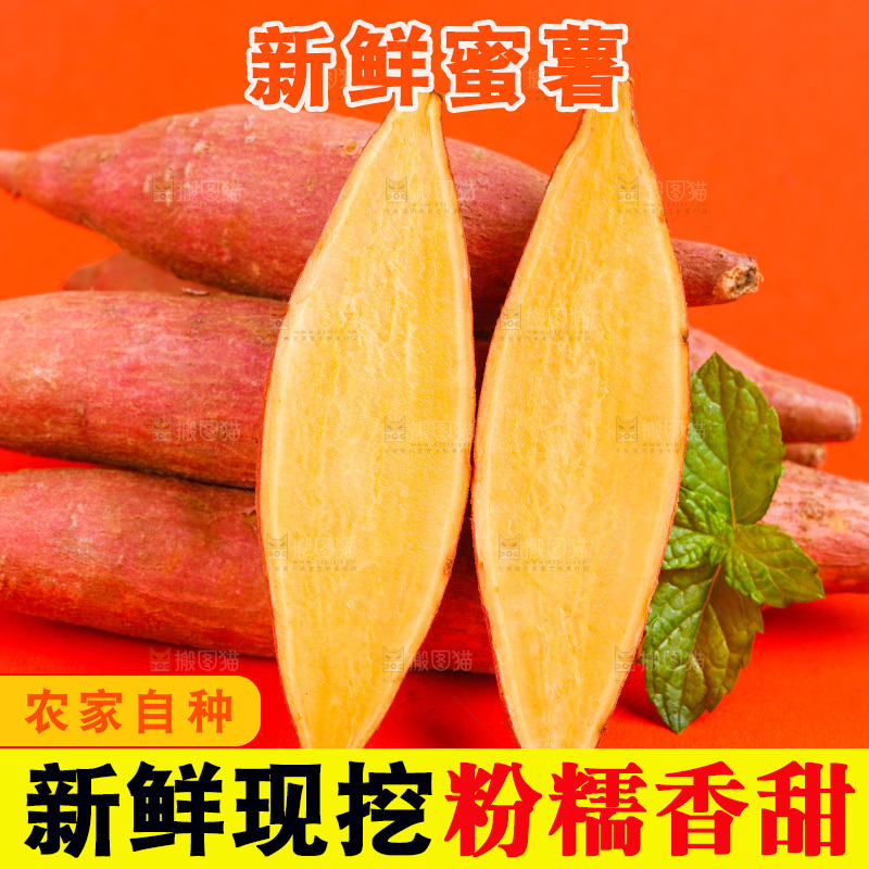 浅底上摆放着红薯