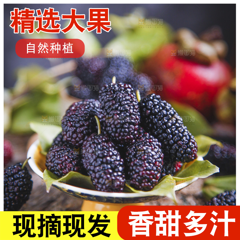 碟子里装着桑枣