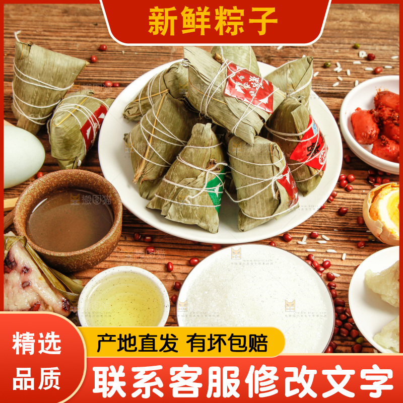 粽子和粽子食材放在木底上